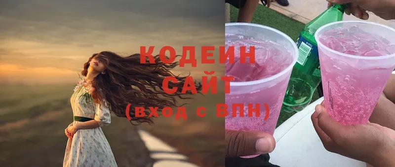 Кодеин Purple Drank  закладки  MEGA вход  Мыски 